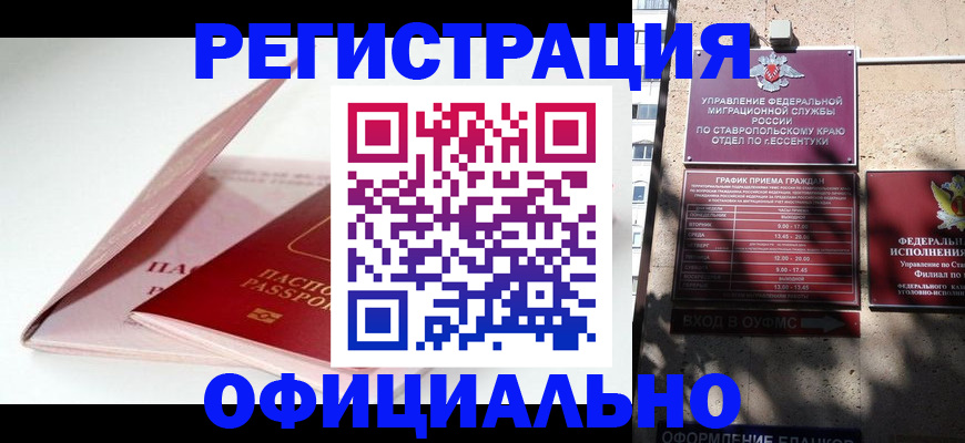 прописка паспорт в Спасске-Дальнем