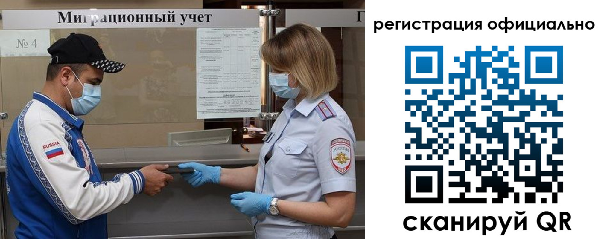 временная регистрация для школы в Спасске-Дальнем