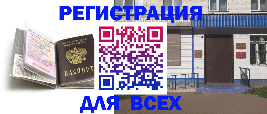регистрация для дет. сада в Спасске-Дальнем