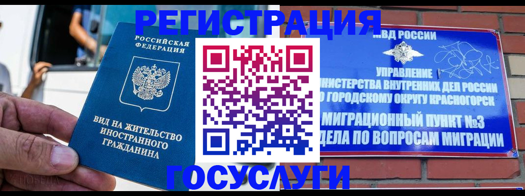 прописка иностранных граждан в Спасске-Дальнем