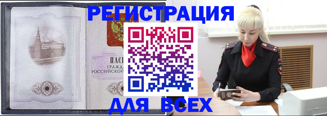 прописка для школы в Спасске-Дальнем